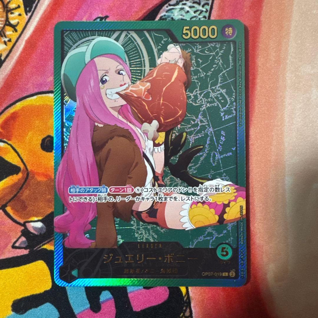 ボニー　リーダーパラレル　ワンピースカード 特価品〕ジュエリー・ボニー【リーダーパラレル】《緑》 パラレル版