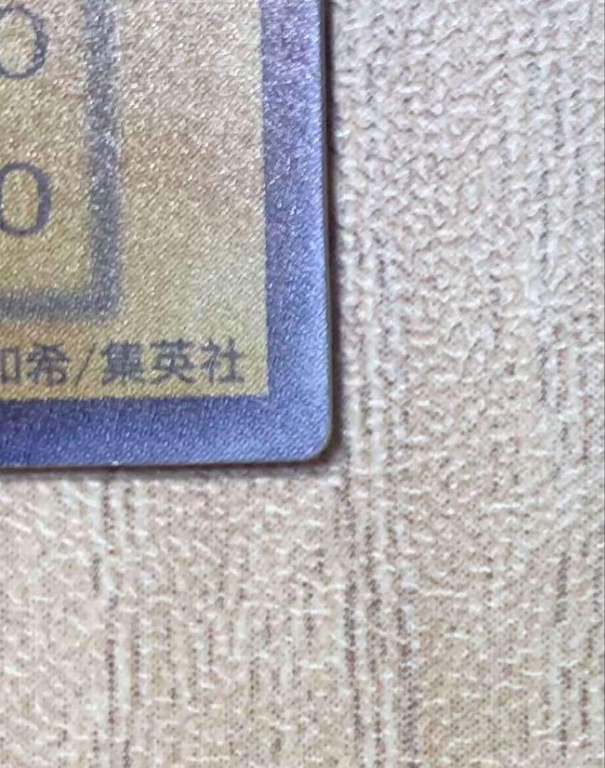 虹色ネーム個体 青眼の白龍 ブルーアイズホワイトドラゴン 初期