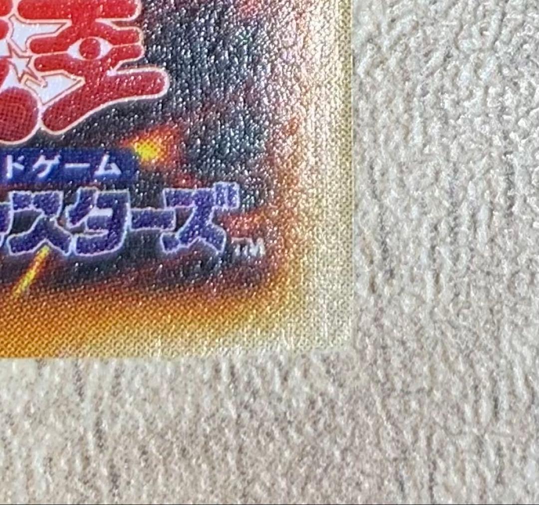 虹色ネーム個体 青眼の白龍 ブルーアイズホワイトドラゴン 初期