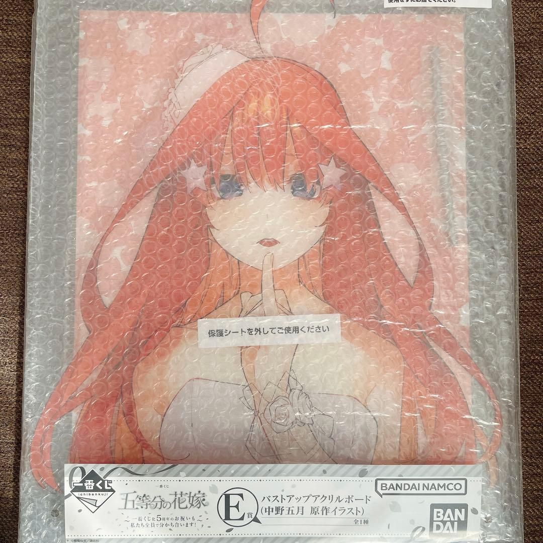 五等分の花嫁 一番くじ E賞 中野五月 バストアップアクリルボード
