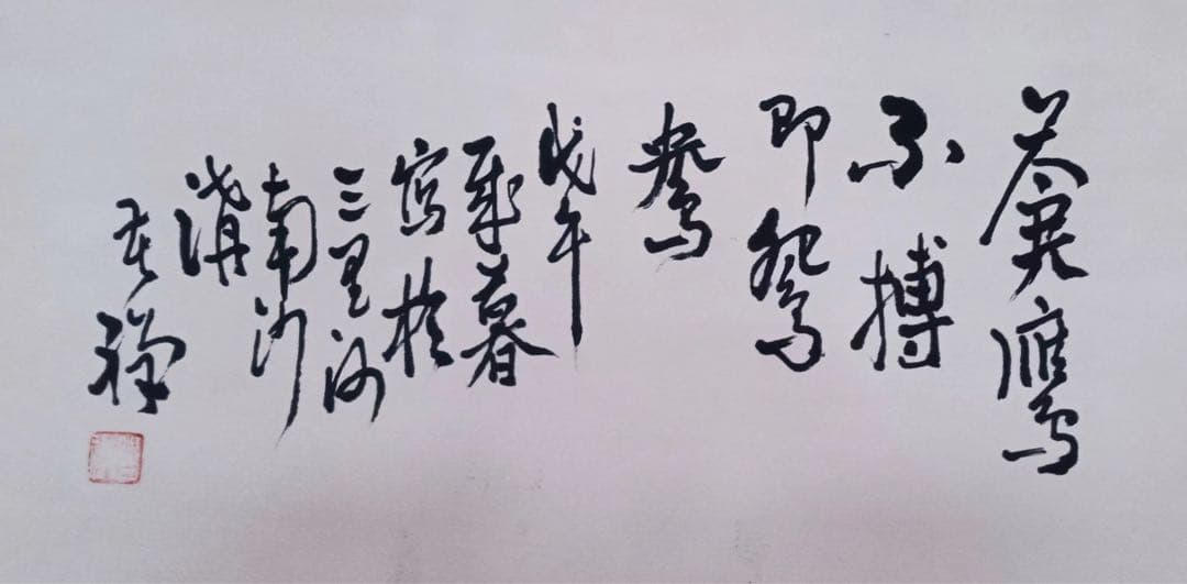 真筆模倣李苦禅の絵 二つタカ肉筆書いてる保証品 入手困難 - メルカリ