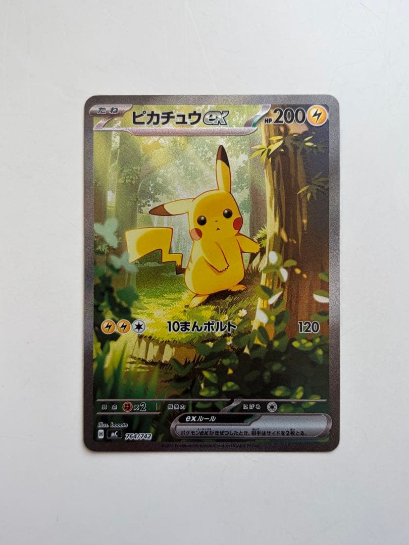 ピカチュウex sar スタートデッキ100 No.25 ポケモンカード I*読様 スタートデッキ100 No.25 ピカチュウex SAR ポケモンカー