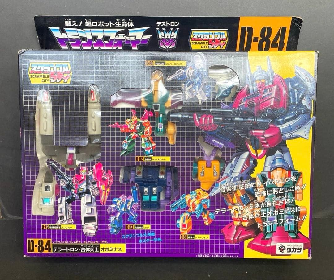 旧タカラ　トランスフォーマー 　テラートロン　オボミナス 1987年製　開封品 Yahoo!オークション -「トランスフォーマー オボミナス」の落札相場