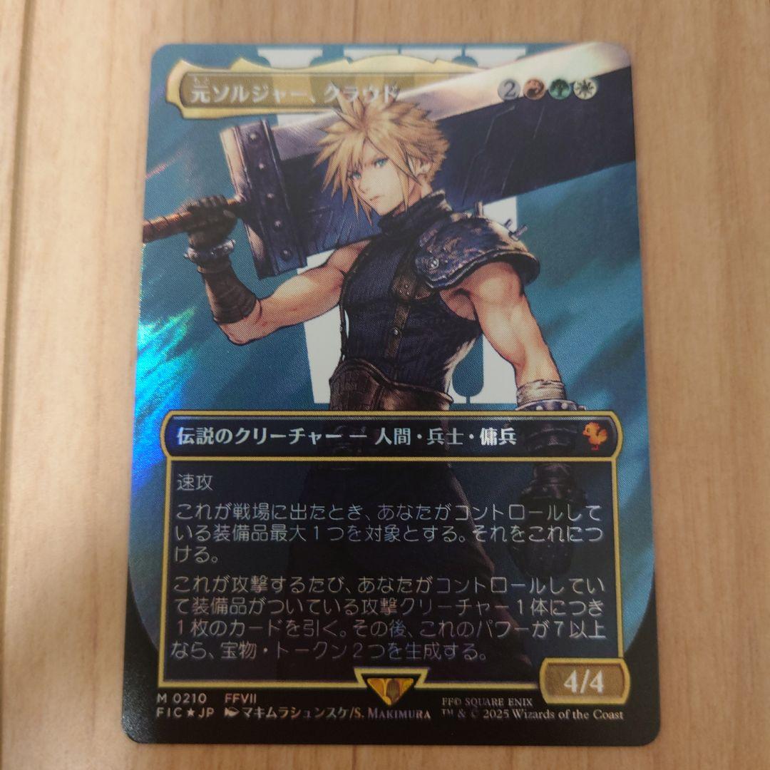 MTG FF PSA10 元ソルジャー、クラウド サージFOIL 日本語版 -