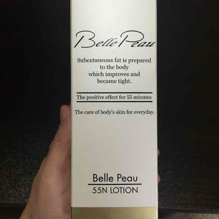 新品未使用☆ベルポー55Nローション
