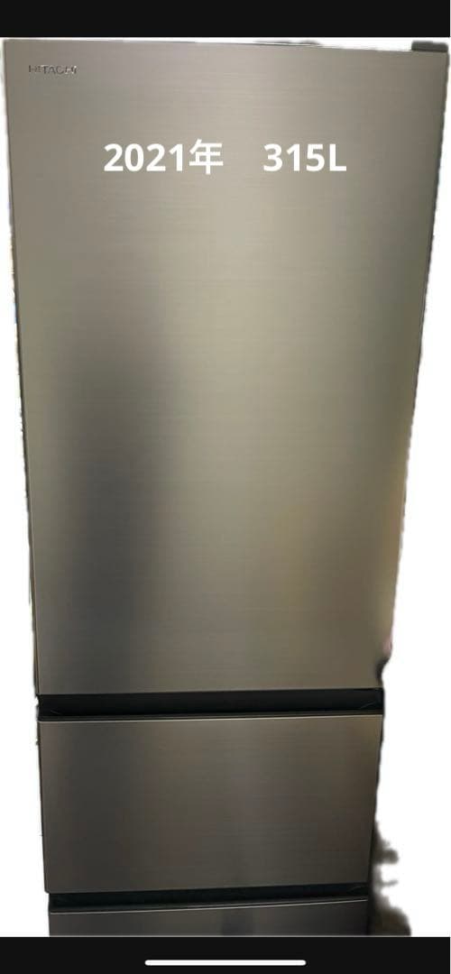日立　ノンフロン　冷凍　冷蔵庫　R-V32NV 2021年 冷蔵庫 Vタイプ シャンパン R-V32NV-N [315L /3ドア /右開きタイプ