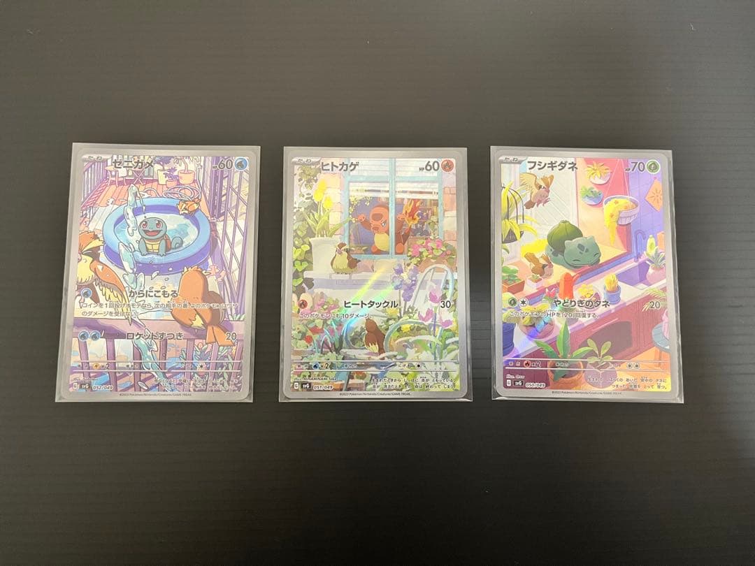 ポケカ ヒトカゲ/フシギダネ/ゼニガメ プロモAR 3枚セット ポケモンGO プロモカード【御三家】セット ☆ヒトカゲ.ゼニガメ