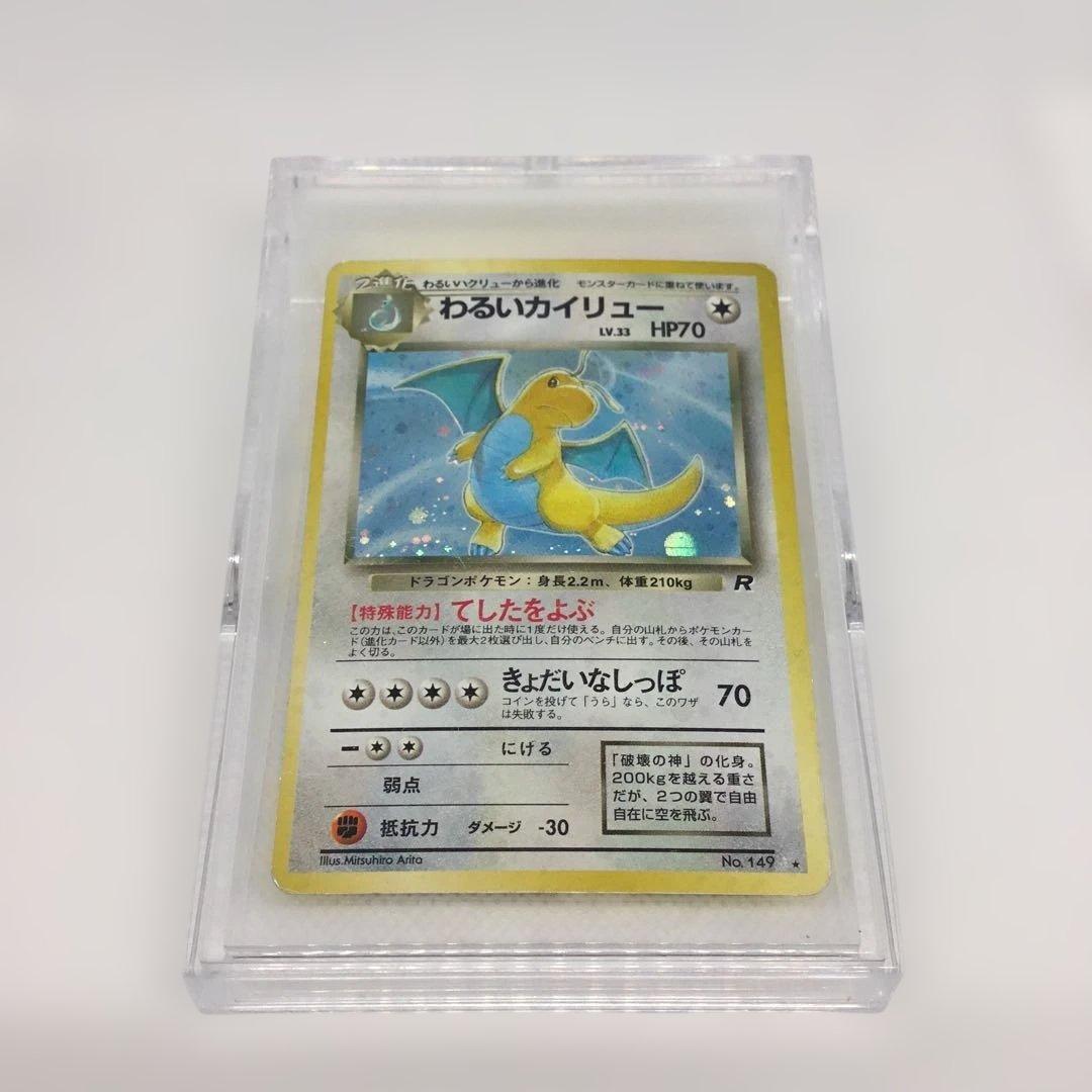 希少 レトロ ポケモンカード 旧裏 わるいカイリュー - メルカリ