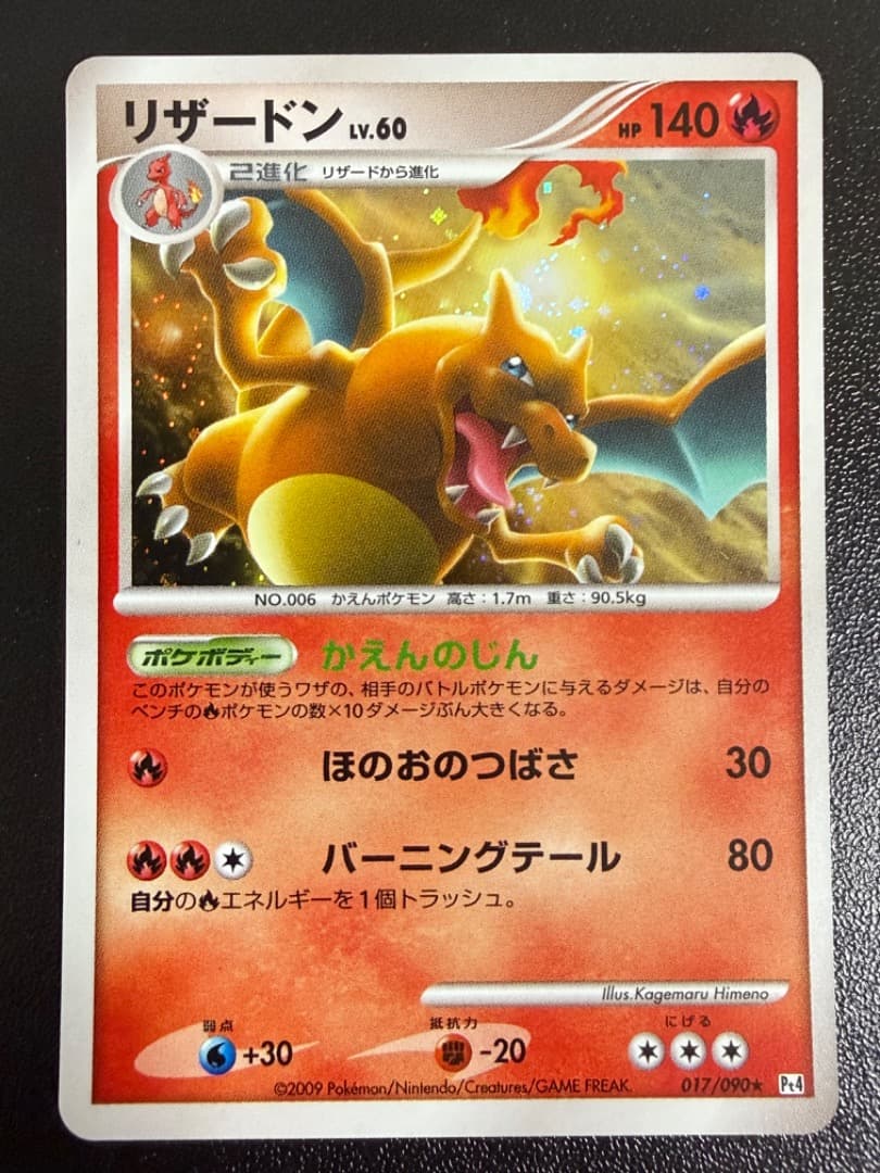 旧裏　わるいエーフィ ★　No.196　キラ　レア　ミラー　ホイル　Holo