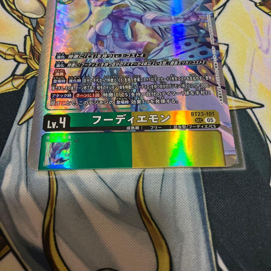 デジカ SEC フーディエモン - メルカリ