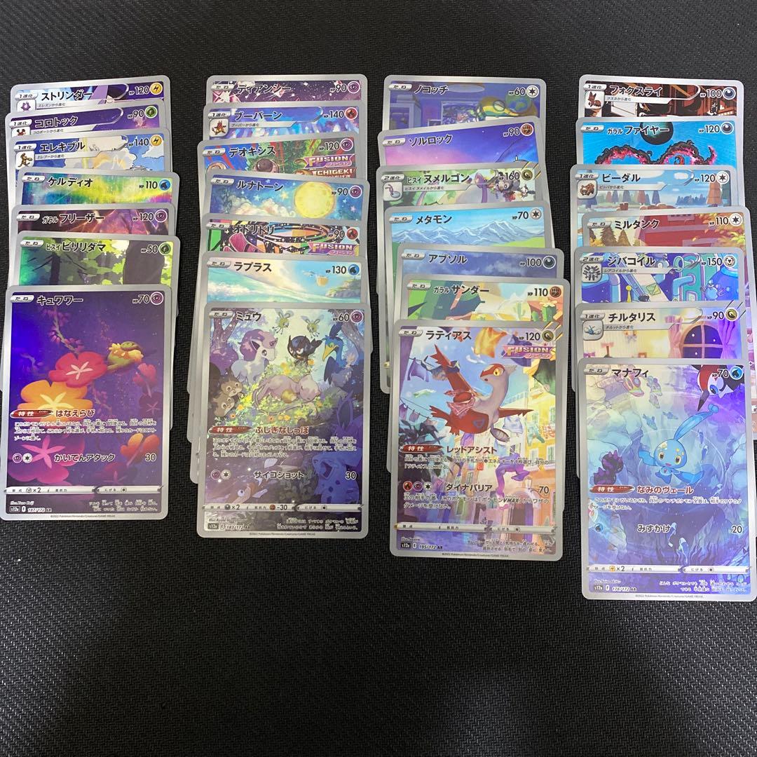 ポケモンカード ブイスターユニバース ar コンプリート - メルカリ