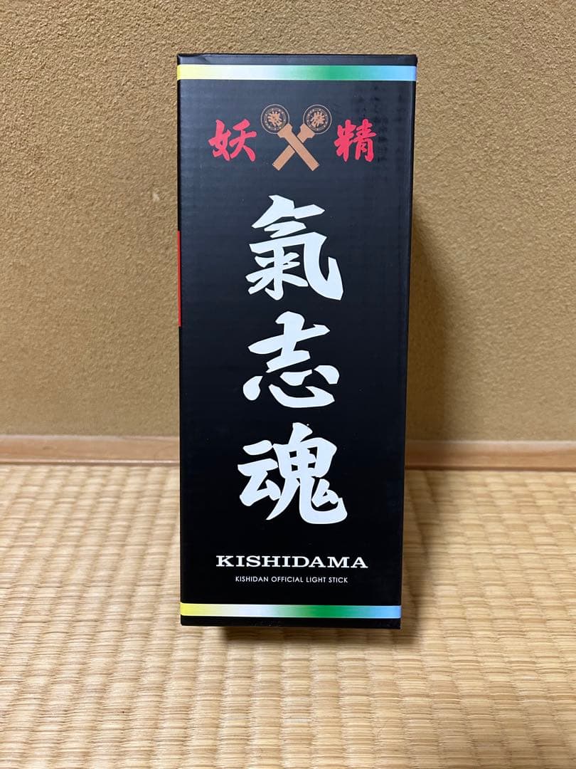 氣志團グッズ KISHIDAMA 公式ライトスティック - メルカリ