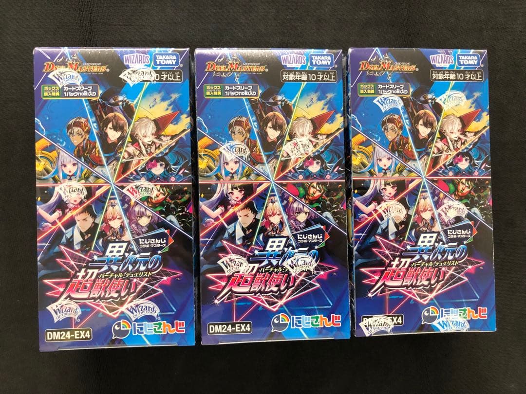 DM24-EX4 にじさんじコラボ・マスダース　 異次元の超獣使い　３ BOX