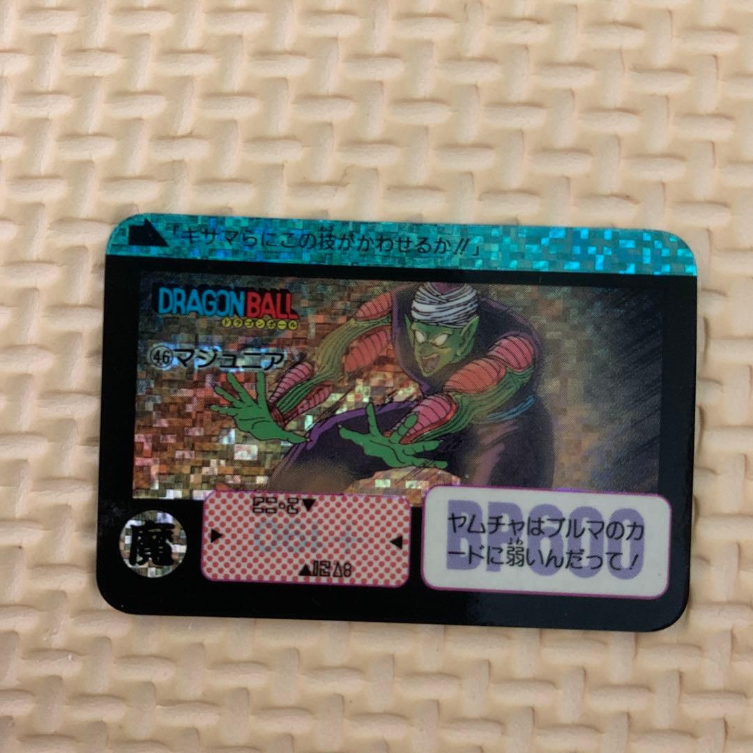 ドラゴンボール　マジュニア　カードダス　昭和　レア