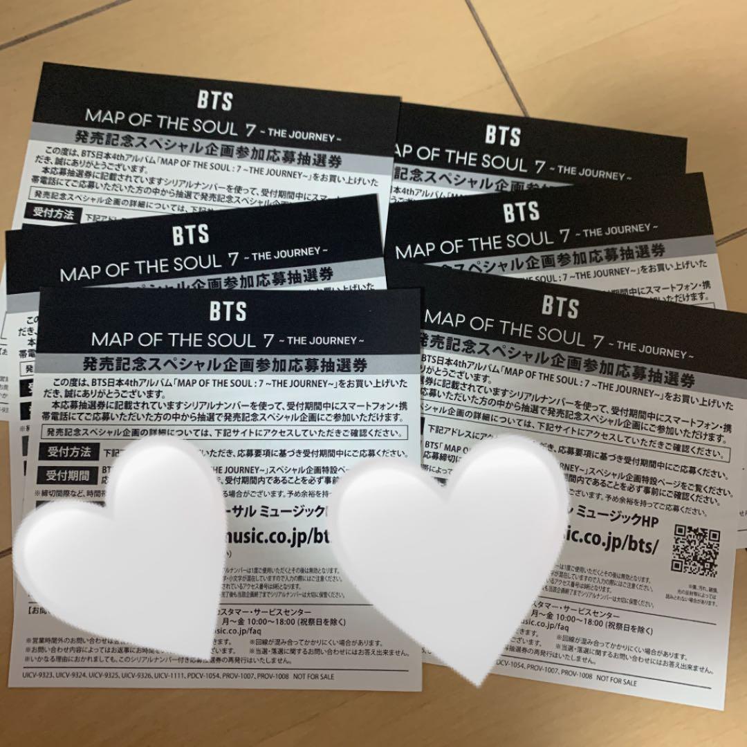 bts シリアルナンバー