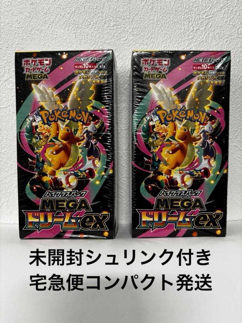 ポケカ 未開封シュリンク付き MEGAドリームex - ポケモンカード MEGA