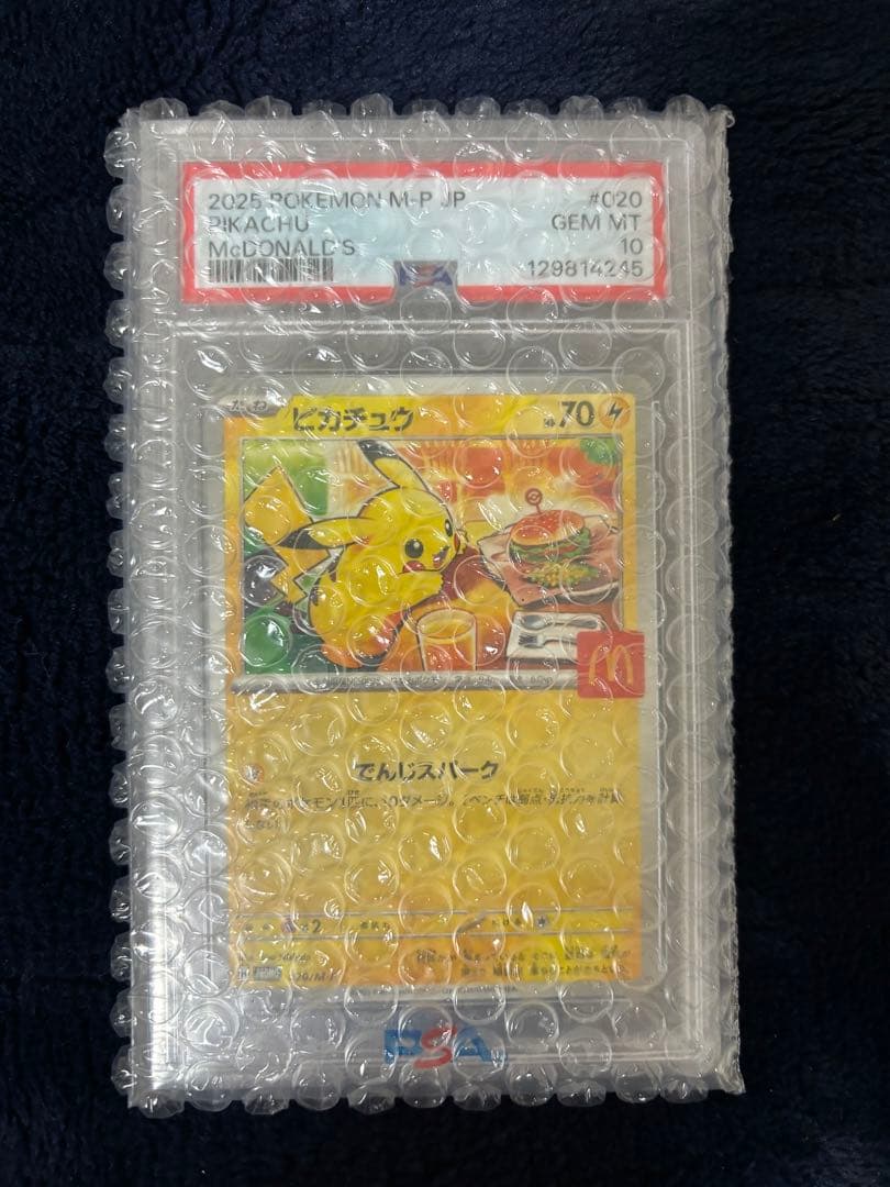 【PSA10】マクドナルド　ピカチュウ