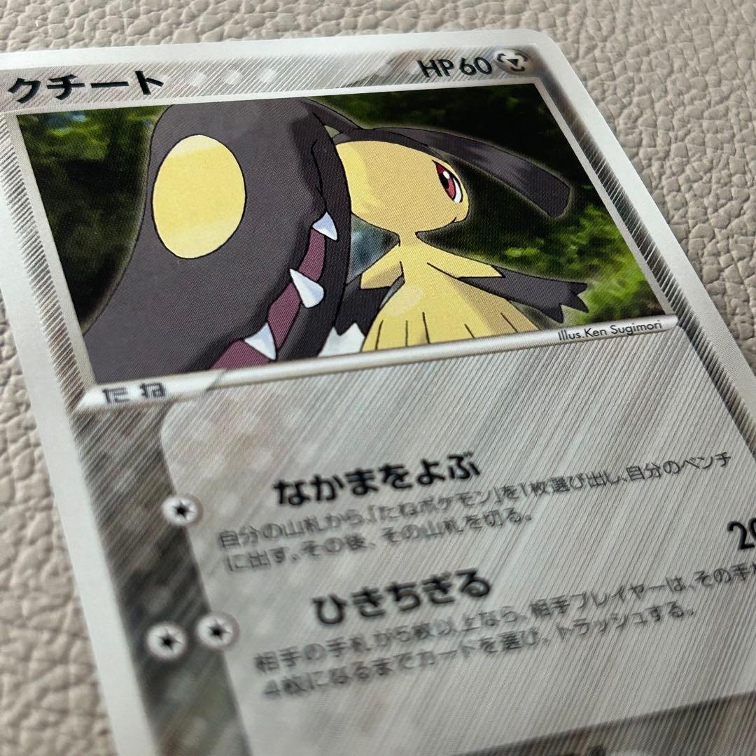 クチート アンリミ ワールドチャンピオンズパック 062/108 - メルカリ