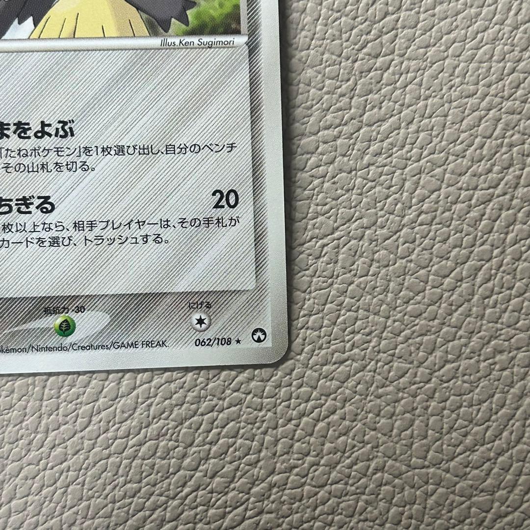 クチート アンリミ ワールドチャンピオンズパック 062/108 - メルカリ