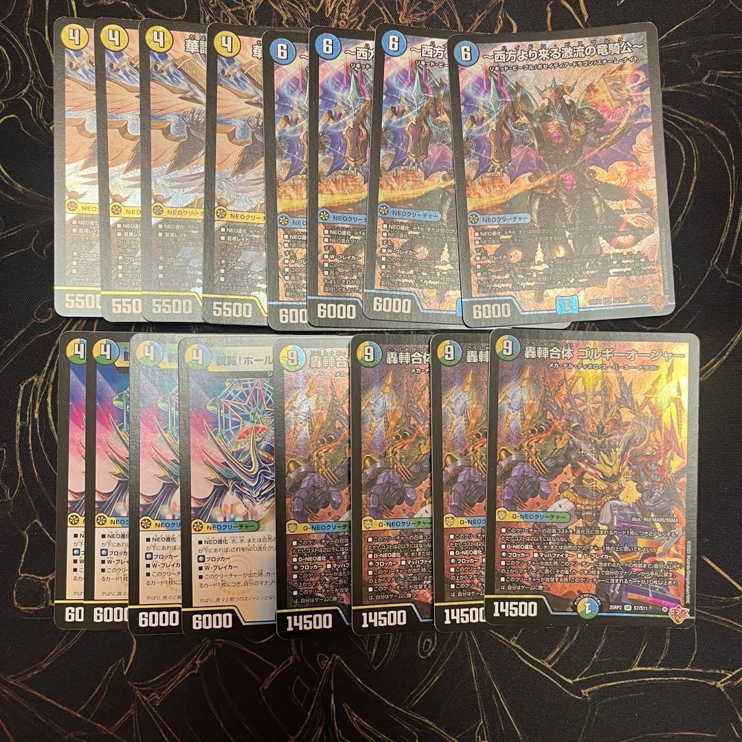 ゴルギーオージャー　デッキパーツ トリーヴァゴルギーオージャー 一部デッキパーツまとめ売り - メルカリ