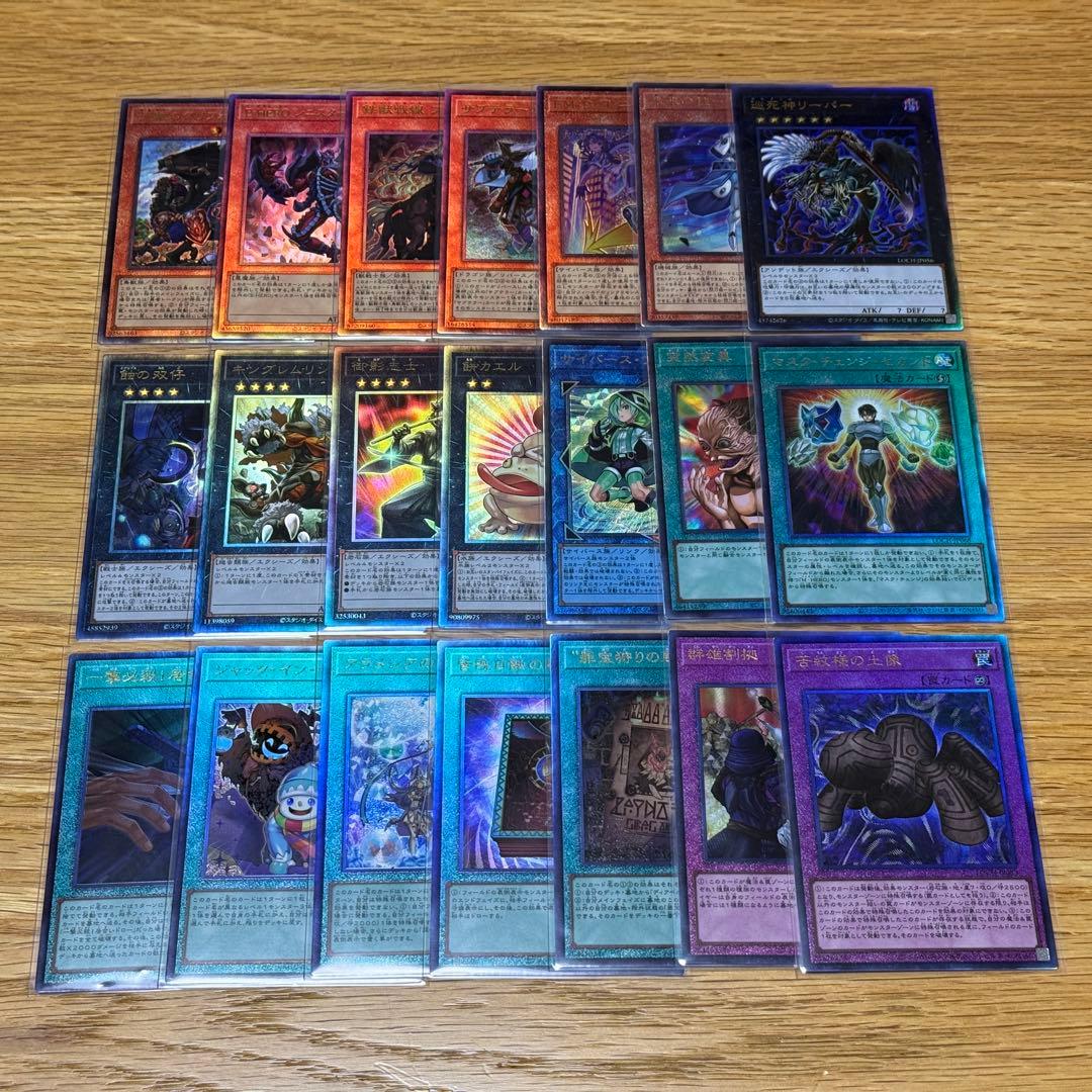 遊戯王 リミットオーバーコレクション ヒーローズ レリーフ 21種