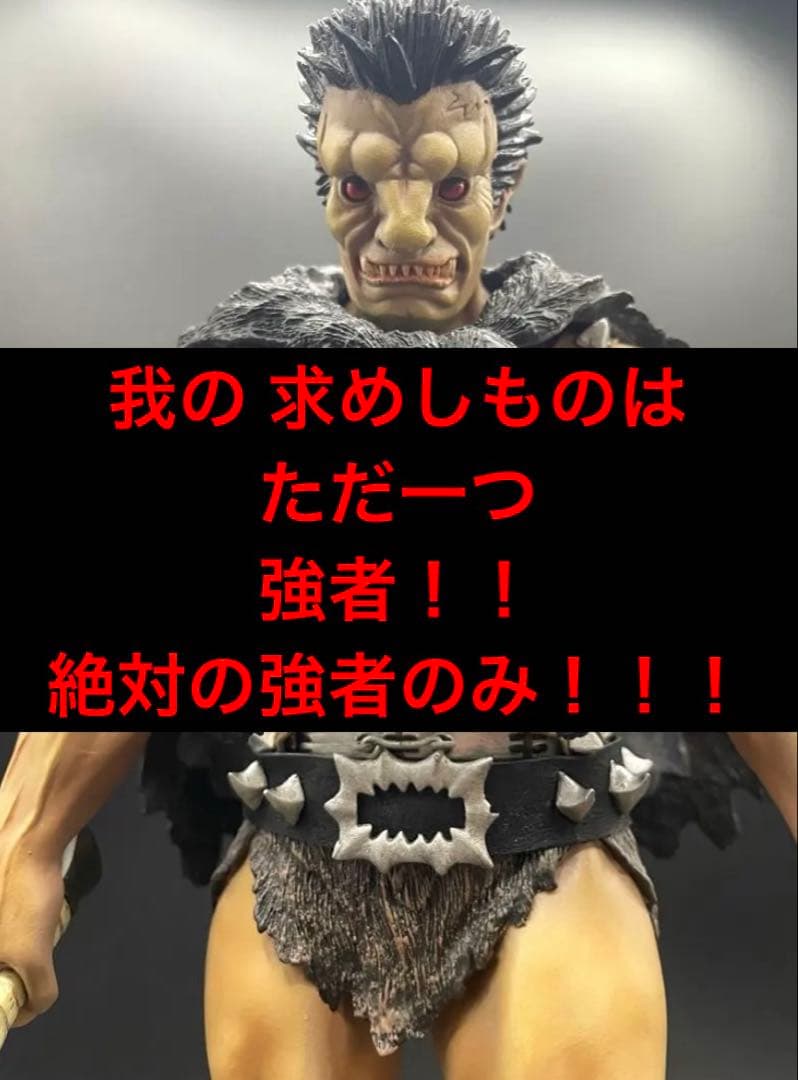 ART OF WARベルセルクゾッドBerserk Zoddo特別版 Amazon | ART OF WAR ベルセルク ゾッド ヒューマンフォーム