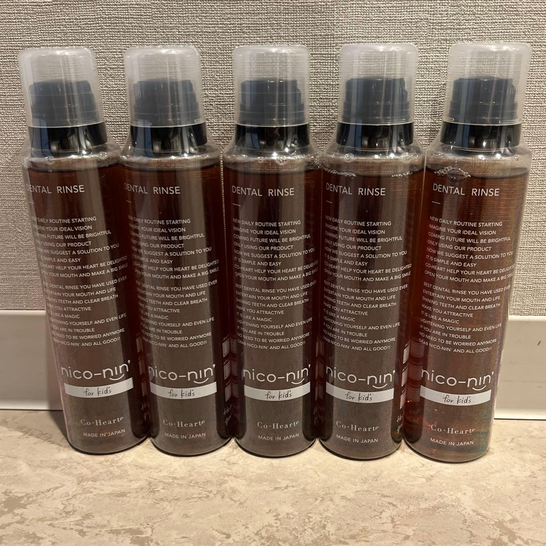 nico-ninデンタルリンス　未開封5本 商品ラインナップ｜【単品】nico-nin' for kid's_1本 co-heart コハルト