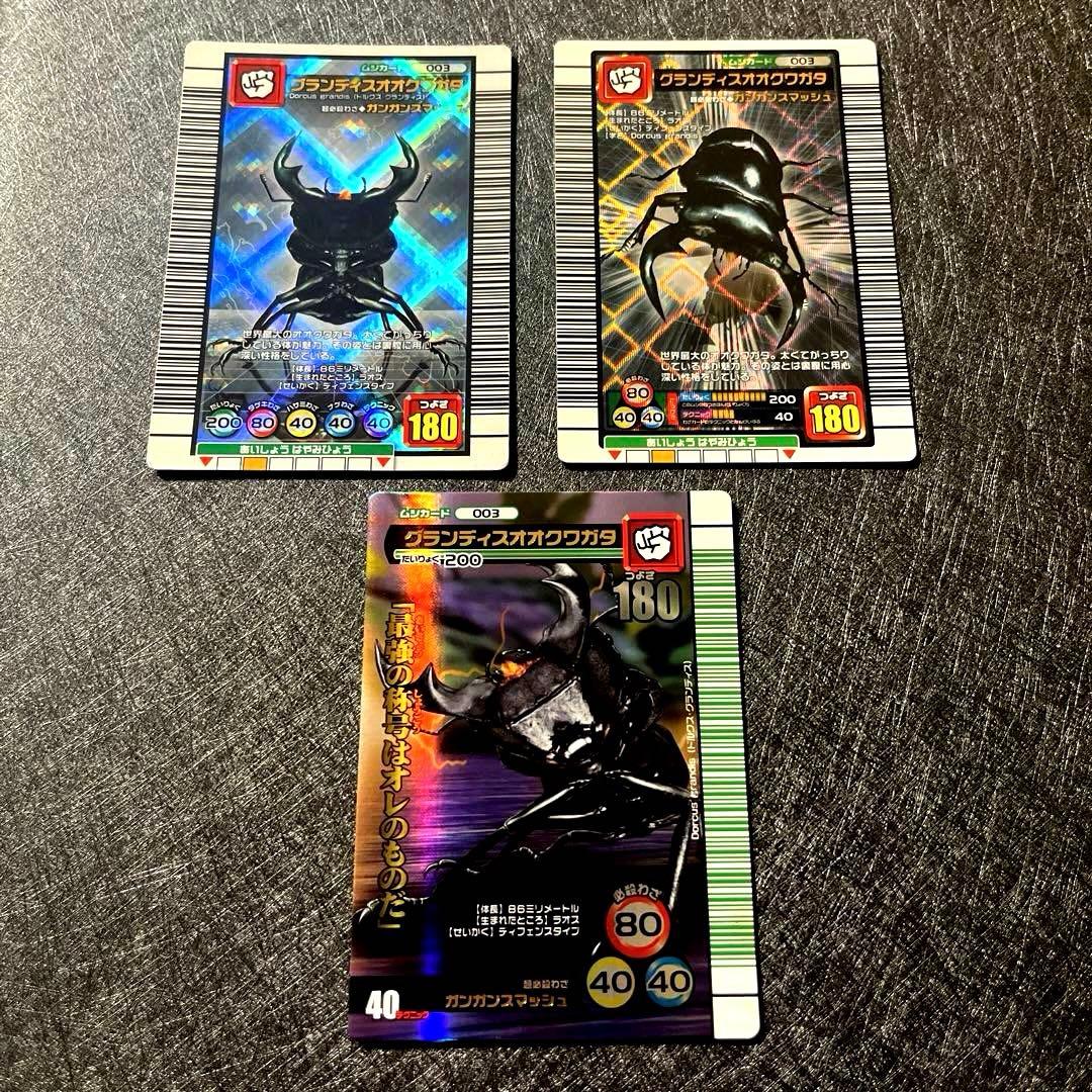 s*o様 甲虫王者ムシキング まとめ売り(180・160・付録・スーパー技