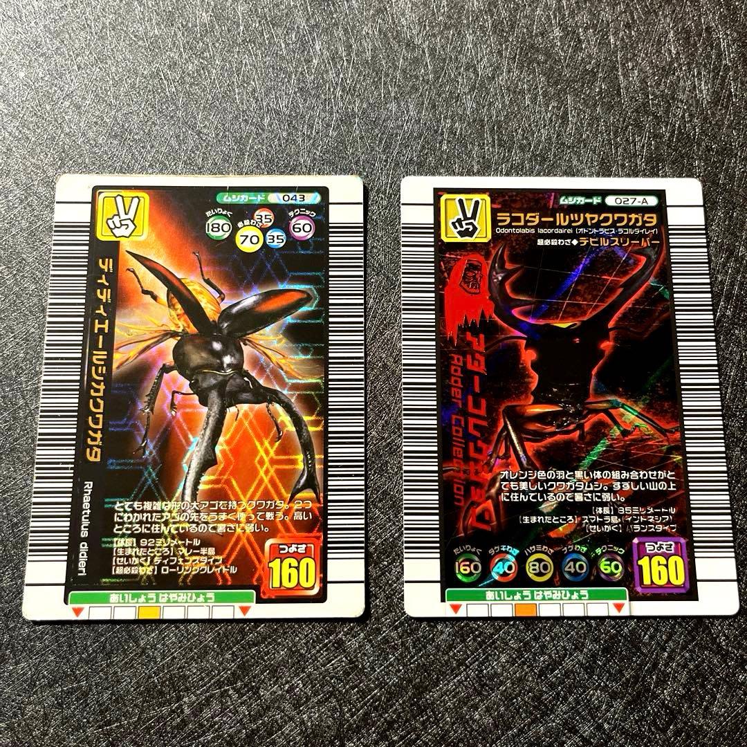 s*o様 甲虫王者ムシキング まとめ売り(180・160・付録・スーパー技