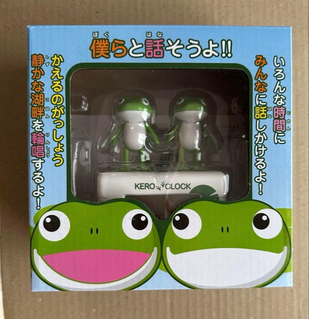 目覚まし時計 ケロクロック2 ホワイト 8RDA46RH03