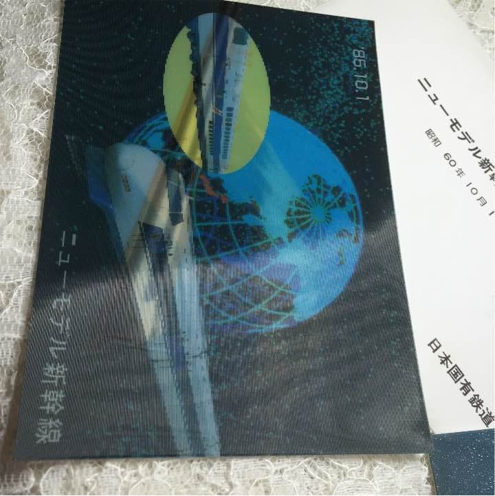 鉄道マニアさんオススメ日本国有鉄道時代のニューモデル新幹線運転記念