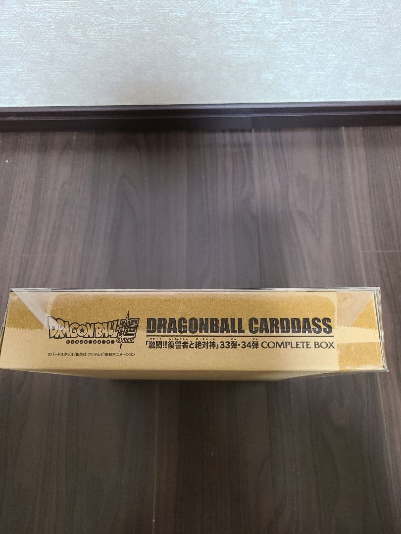 ドラゴンボールカードダス 復讐者と絶対神 33弾34弾 COMPLETE BOX Amazon.co.jp: ドラゴンボールカードダス 激闘!!復讐者と絶対神 33弾