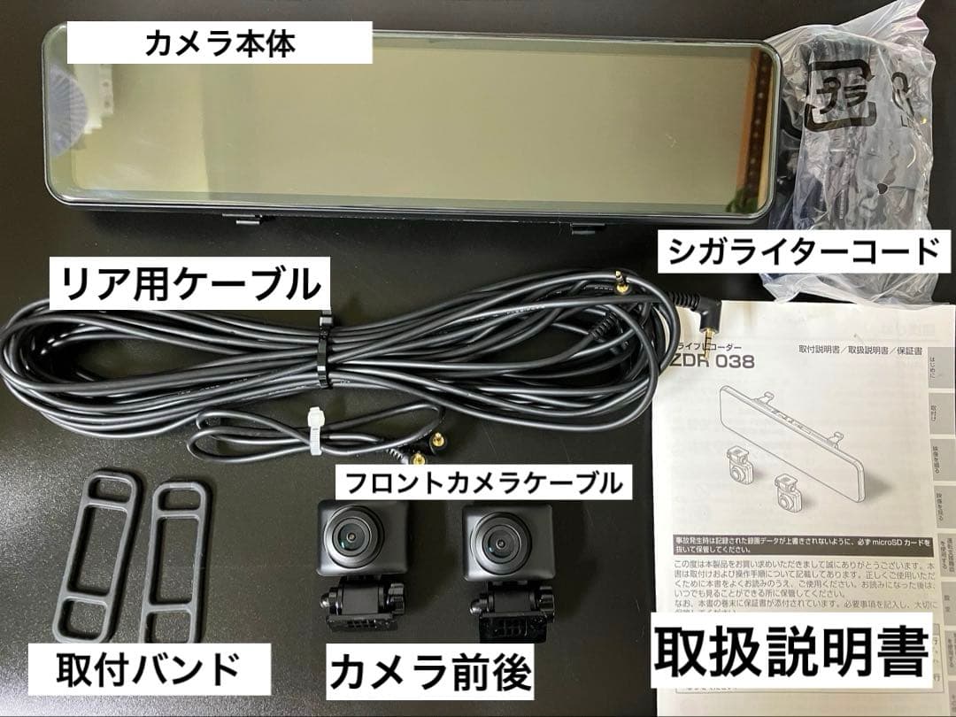 COMTEC デジタルインナーミラー型ドライブレコーダー ZDR 038 ドライブレコーダー ZDR038 | COMTEC 株式会社コムテック