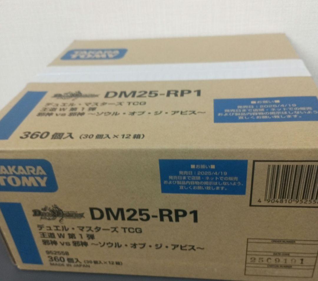 王道W 第1弾 邪神vs邪神 ソウル・オブ・ジ・アビス　カートン　未開封　⑥