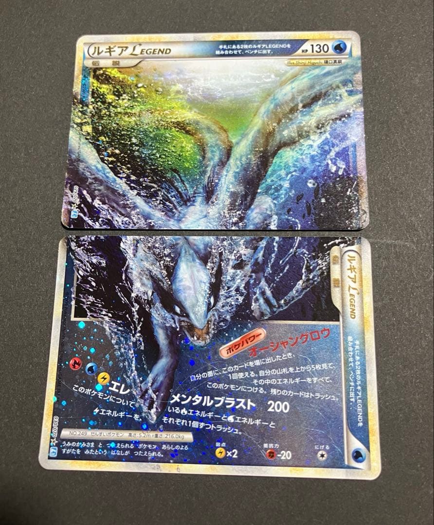 ルギアLEGEND 上下2枚セット