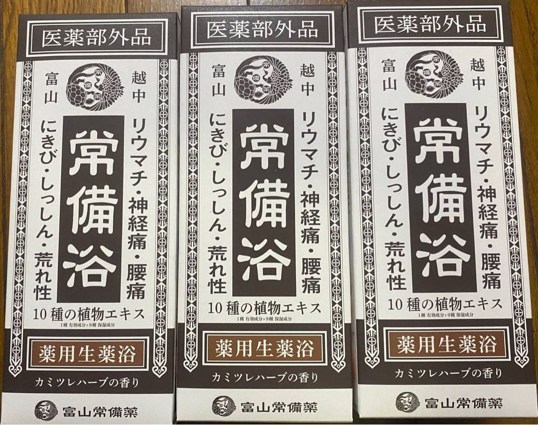 ⭐︎常備浴 10種の植物エキス 薬用生薬浴 3本