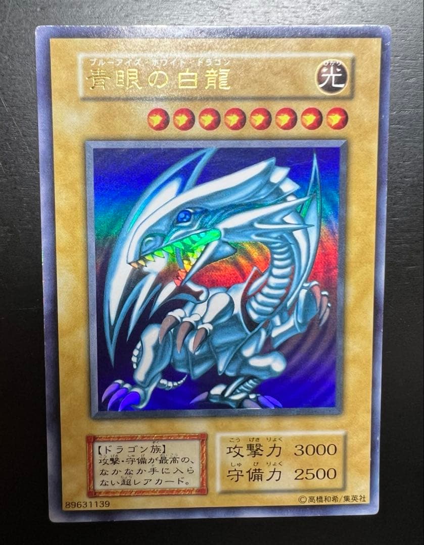 ☆*☆様 青眼の白龍 初期 STARTER BOX スターターボックス