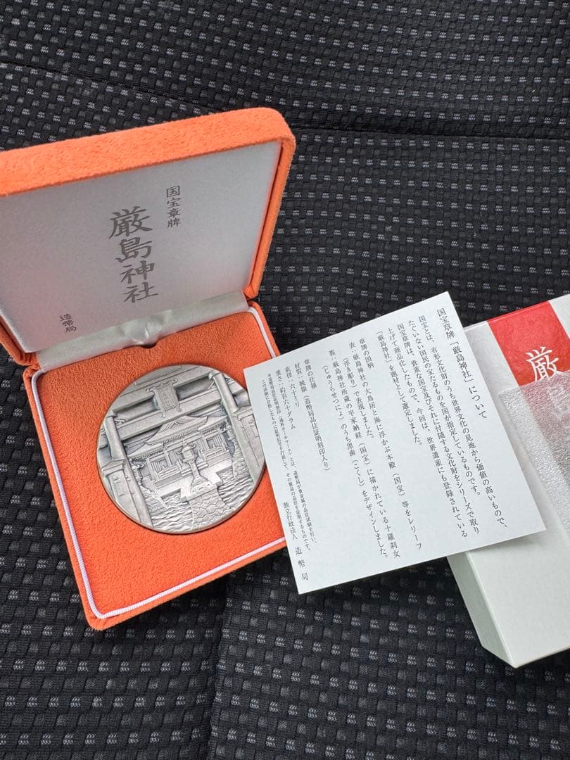 純銀製 神社メダル 専用ケース付き 記念硬貨 - メルカリ