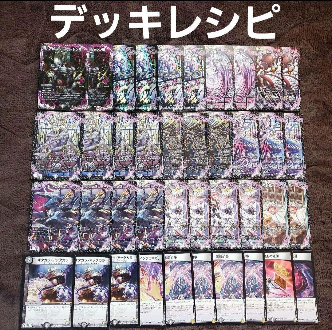 500円スタートデッキ 黒単アビス デュエルマスターズ - メルカリ