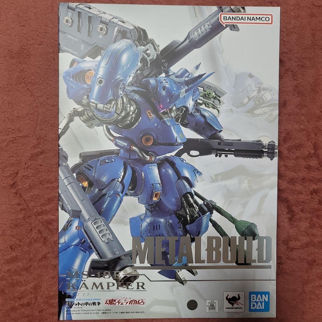 L BUILD　ケンプファー