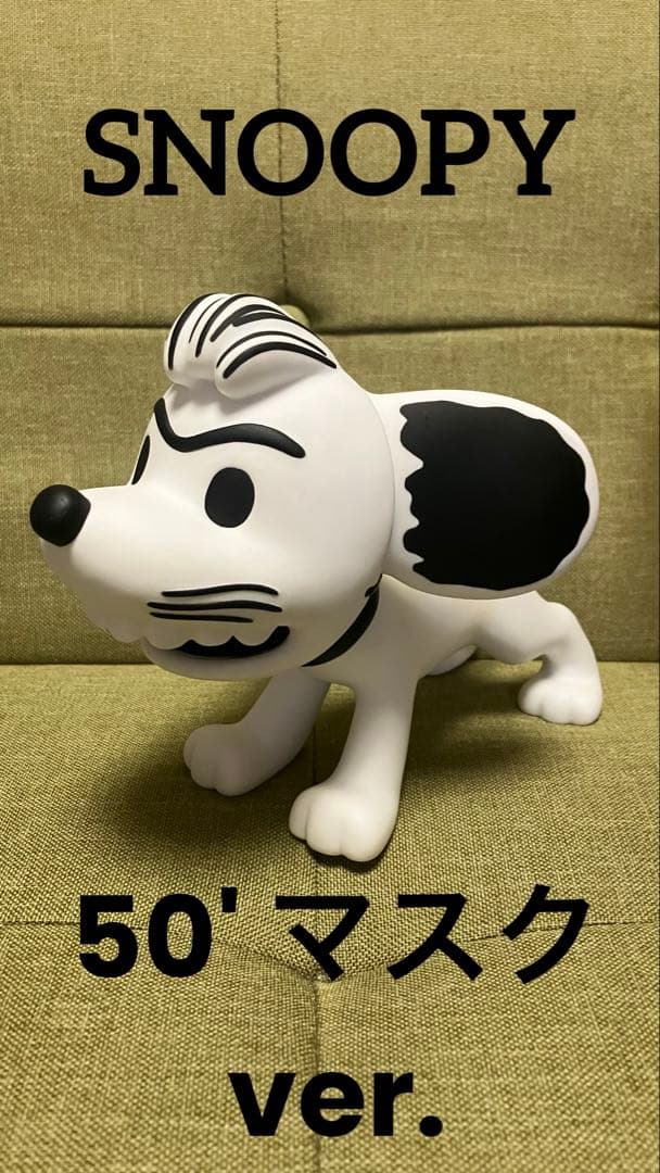 スヌーピー 50's スヌーピー マスク Ver.
