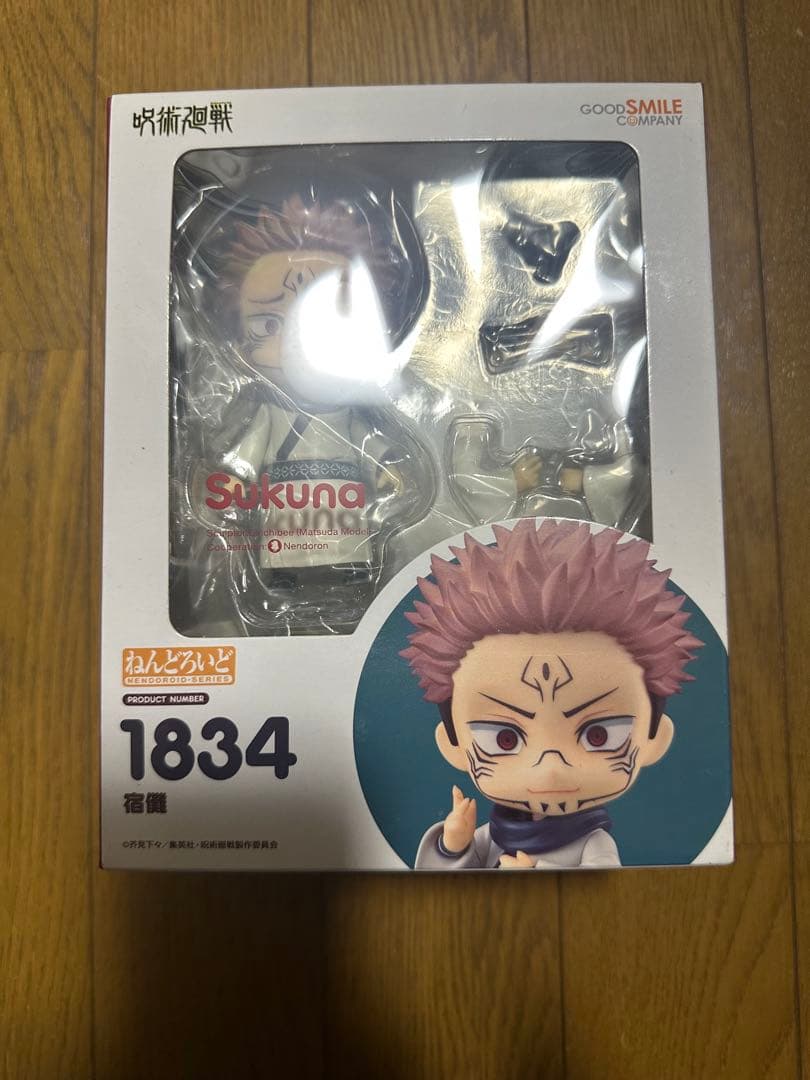 呪術廻戦 ねんどろいど 宿儺