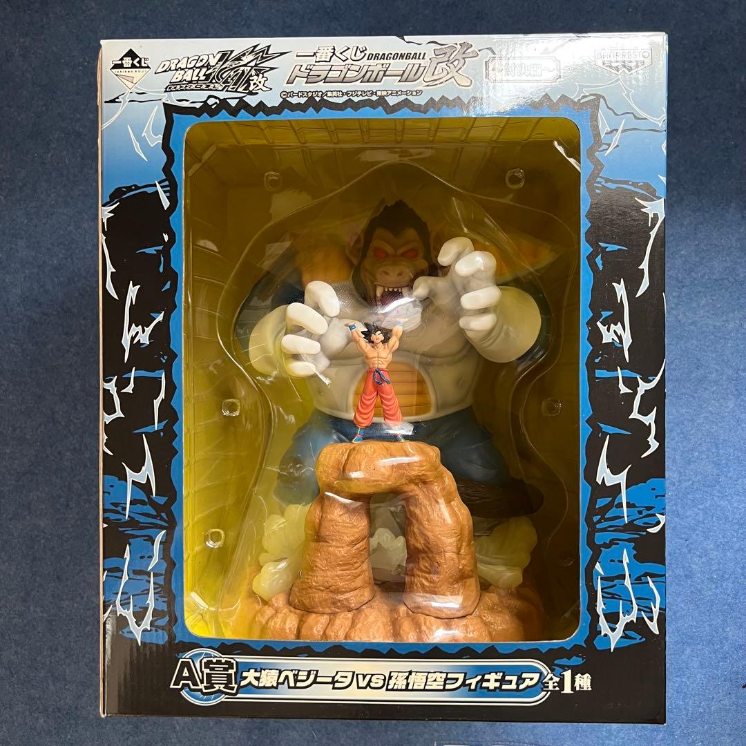 ■激レア　ドラゴンボール改　 対決編　一番くじ　A賞　大猿ベジータ vs 孫悟空