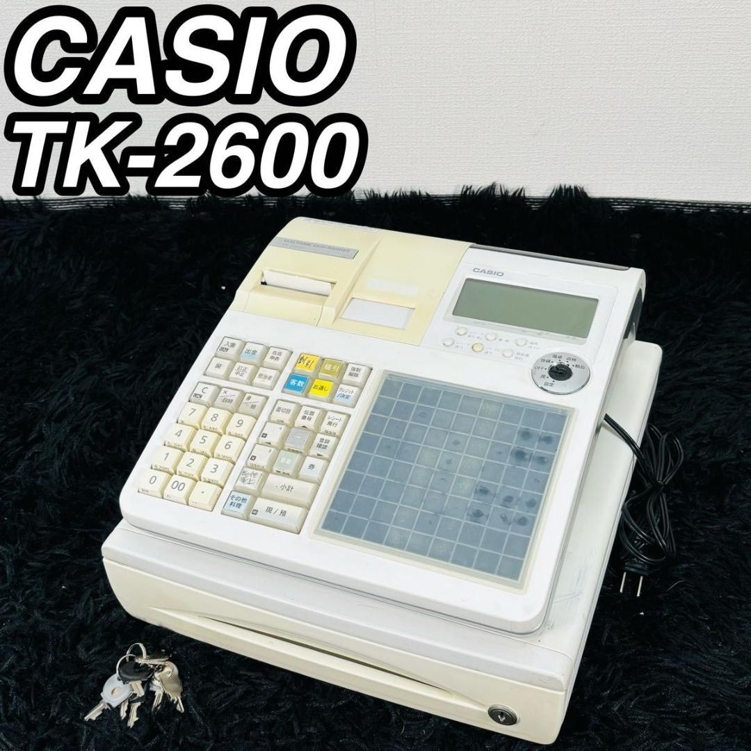 CASIO カシオ TK-2600 レジスター 電子レジ キャッシュドロアー