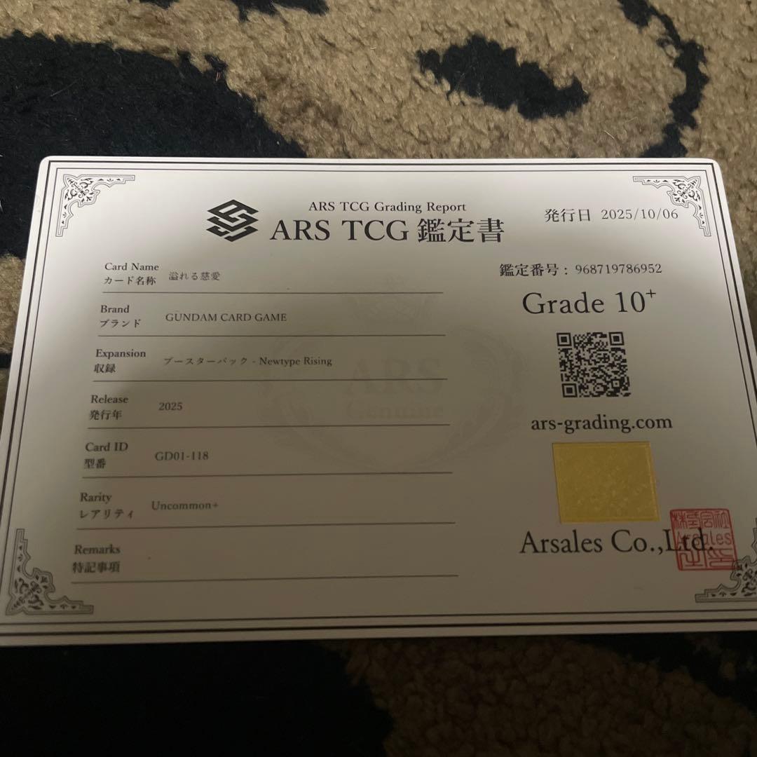ARS10+ ガンダムカードゲーム 溢れる慈愛 U+ パラレル 証明書付GD01