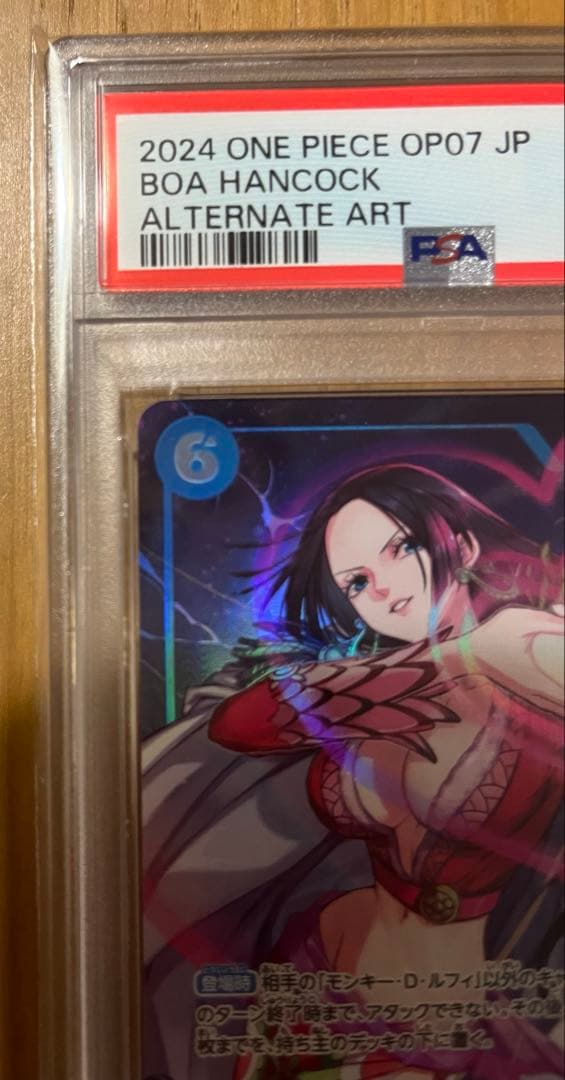 PSA10】ボア・ハンコック SR パラレル OP07-051 - メルカリ