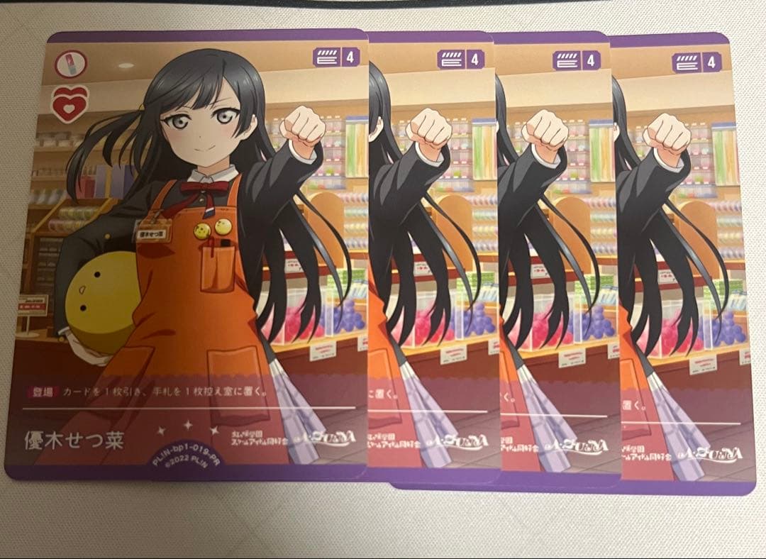 ラブカ PR 優木せつ菜 プロモ ゲーマーズ - メルカリ