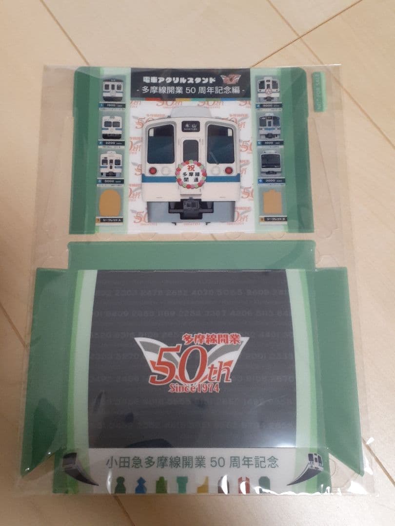 小田急電鉄 多摩線開業50周年記念アクリルスタンド 8種コンプ