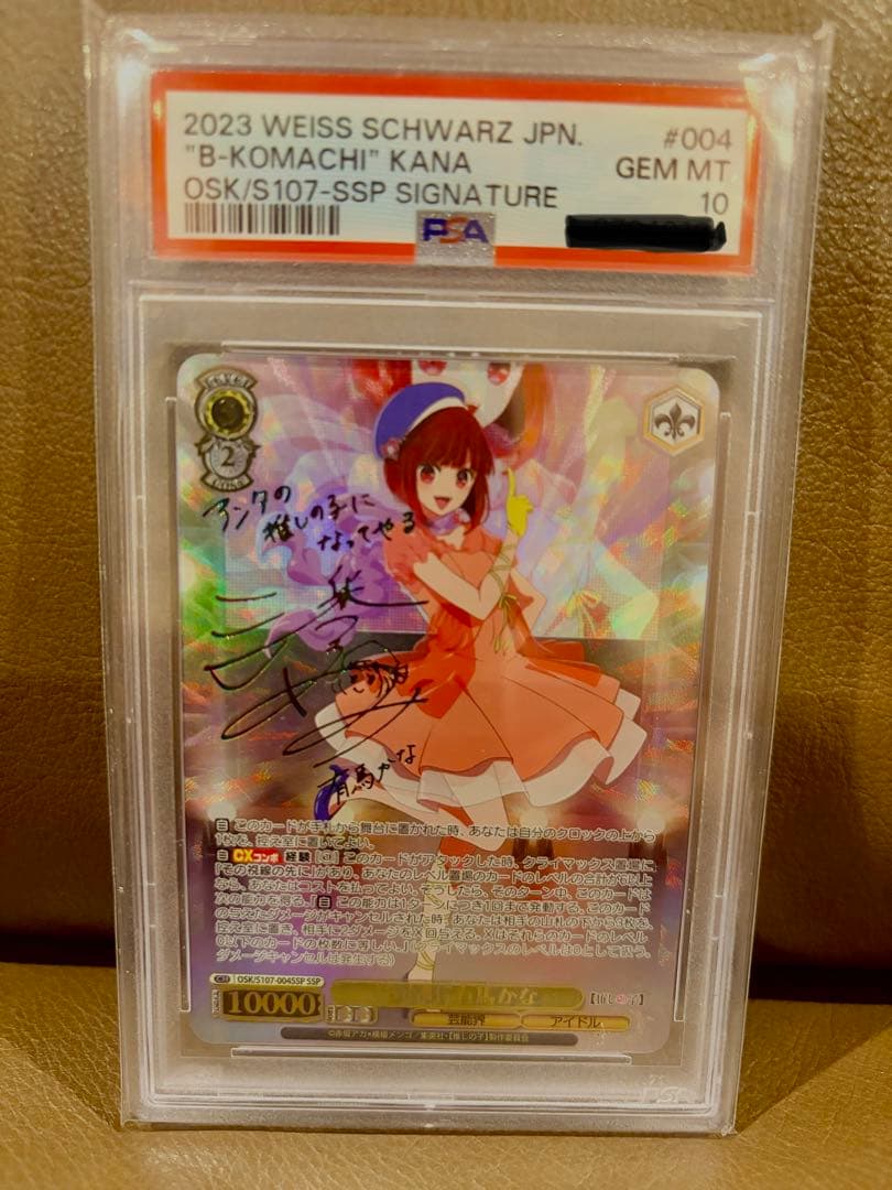 有馬かな サインカードPSA10明日まで値下げ - メルカリ