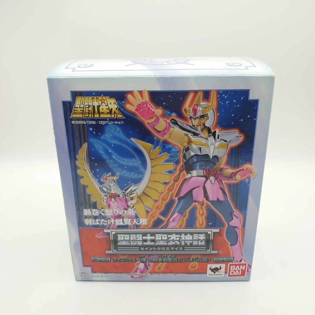 聖闘士聖衣神話 フェニックス一輝　初期青銅聖衣 リバイバル版